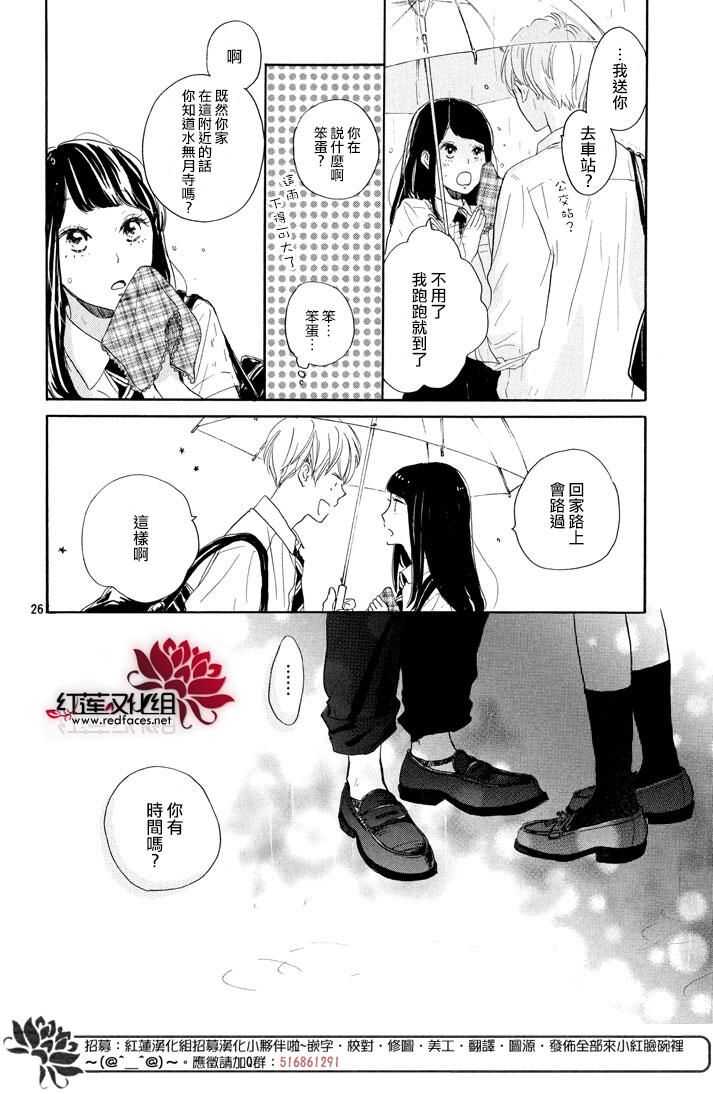 第02话-高岭之兰-馅蜜（第26张）