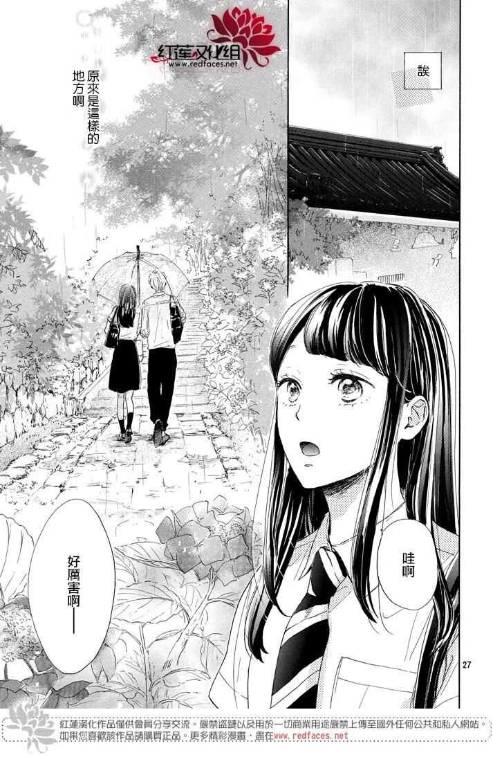 第02话-高岭之兰-馅蜜（第27张）