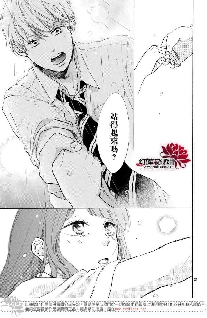 第02话-高岭之兰-馅蜜（第31张）