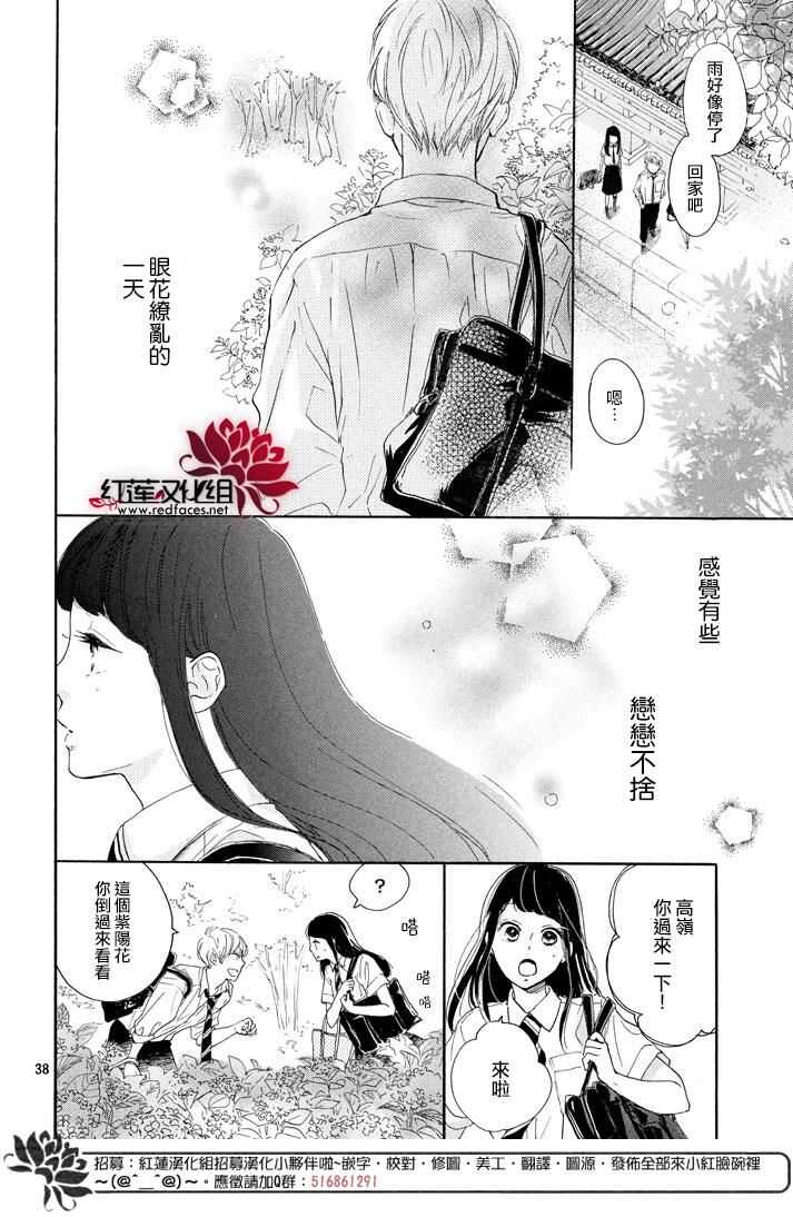 第02话-高岭之兰-馅蜜（第38张）