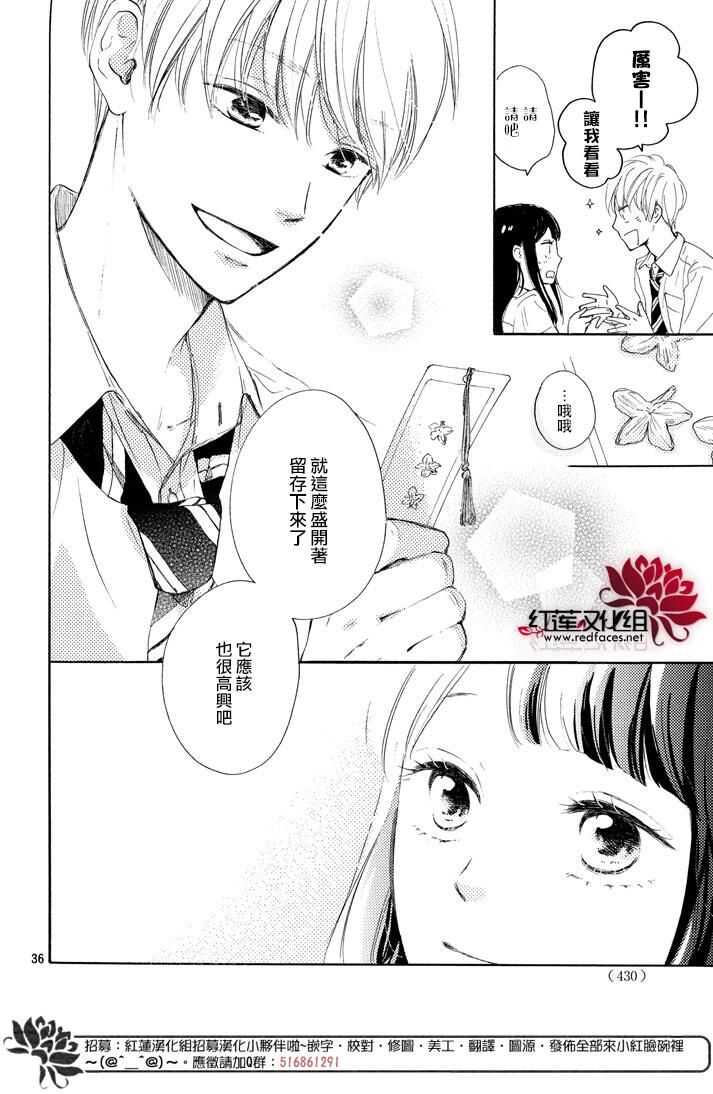 第02话-高岭之兰-馅蜜（第36张）