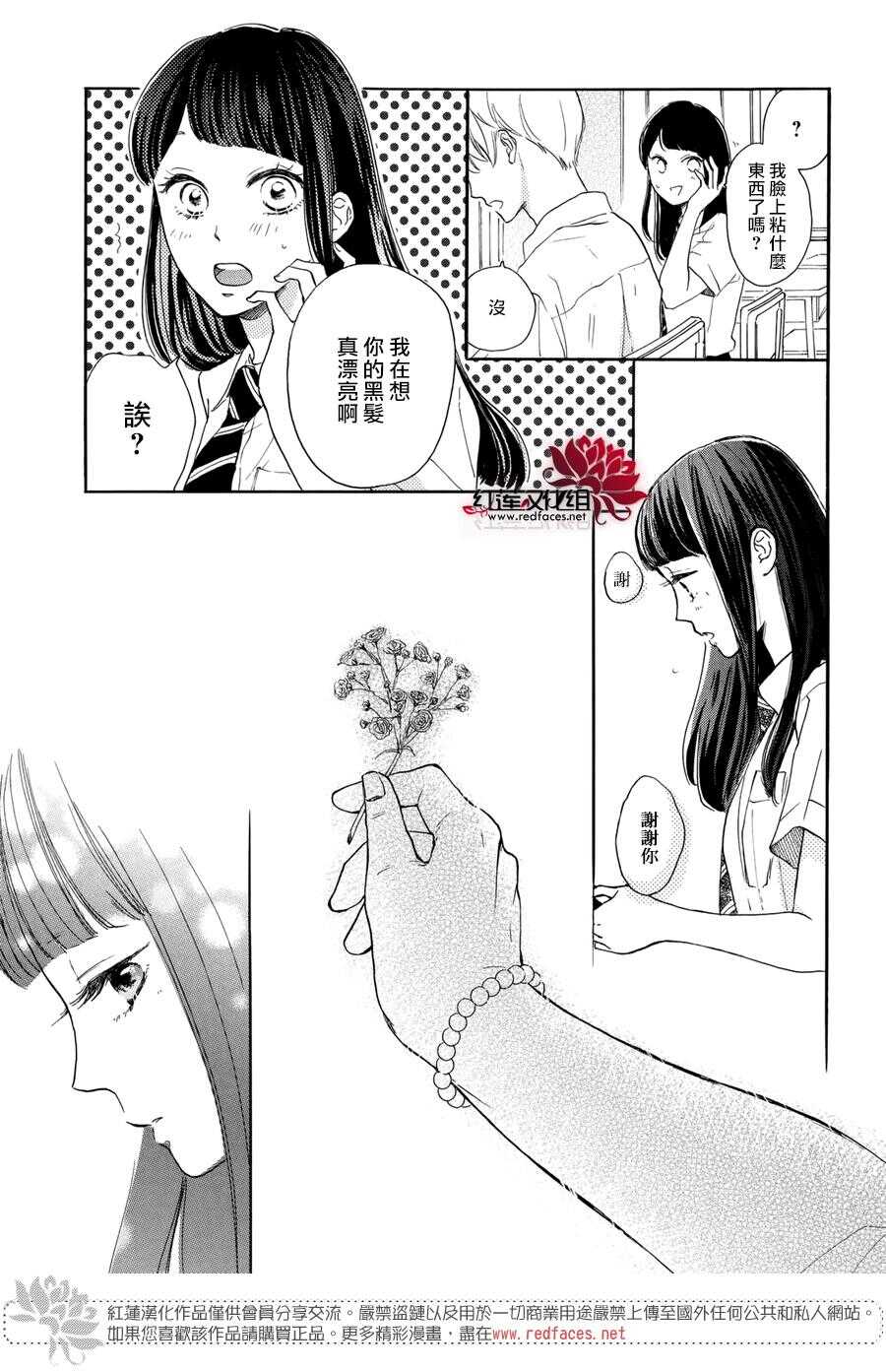 第03话-高岭之兰-馅蜜（第27张）