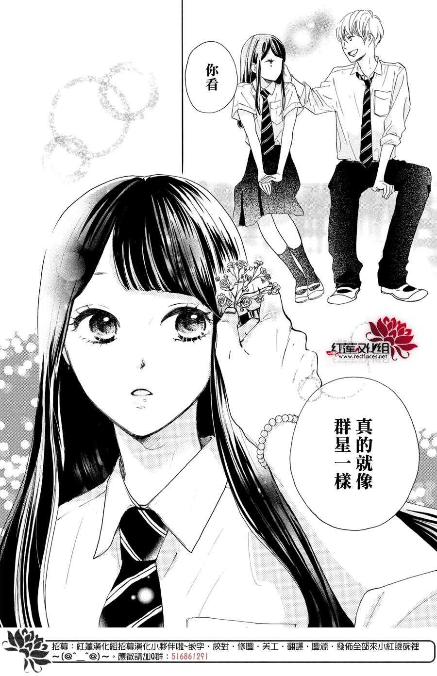 第03话-高岭之兰-馅蜜（第28张）