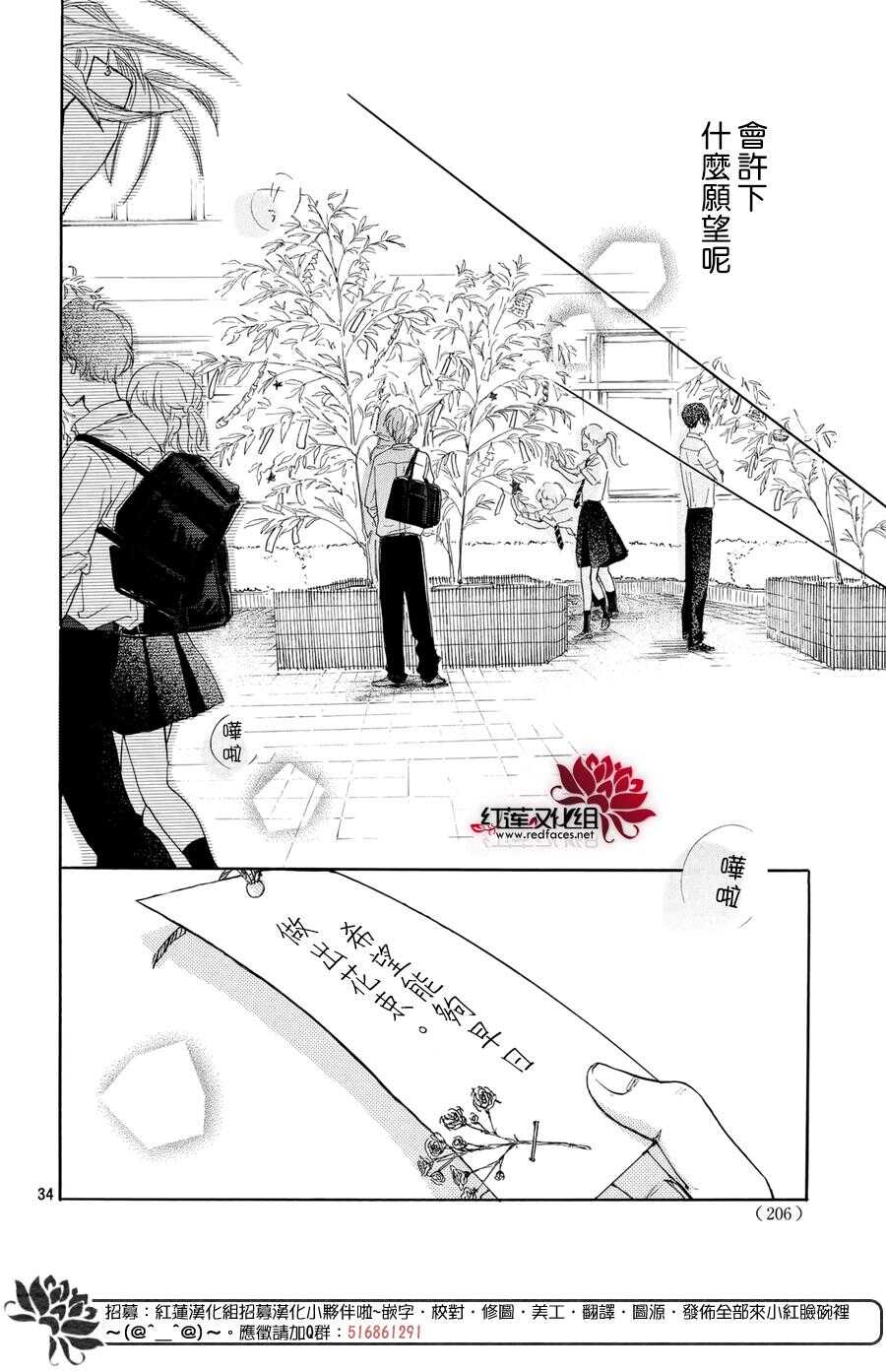 第03话-高岭之兰-馅蜜（第34张）
