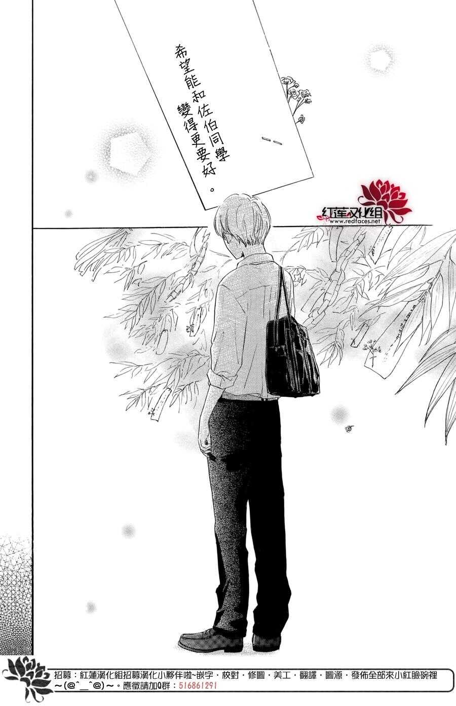 第03话-高岭之兰-馅蜜（第38张）