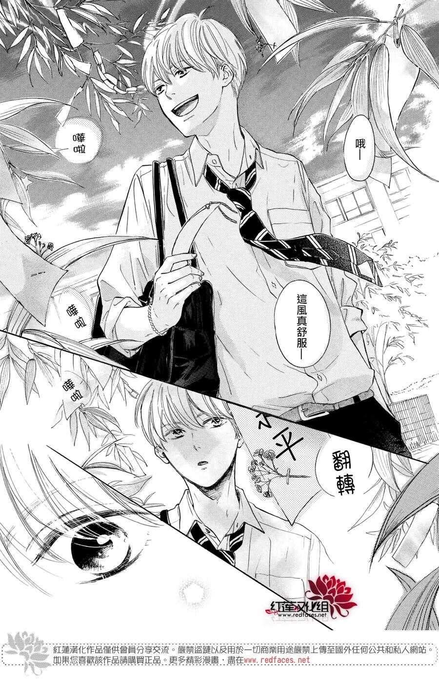 第03话-高岭之兰-馅蜜（第37张）