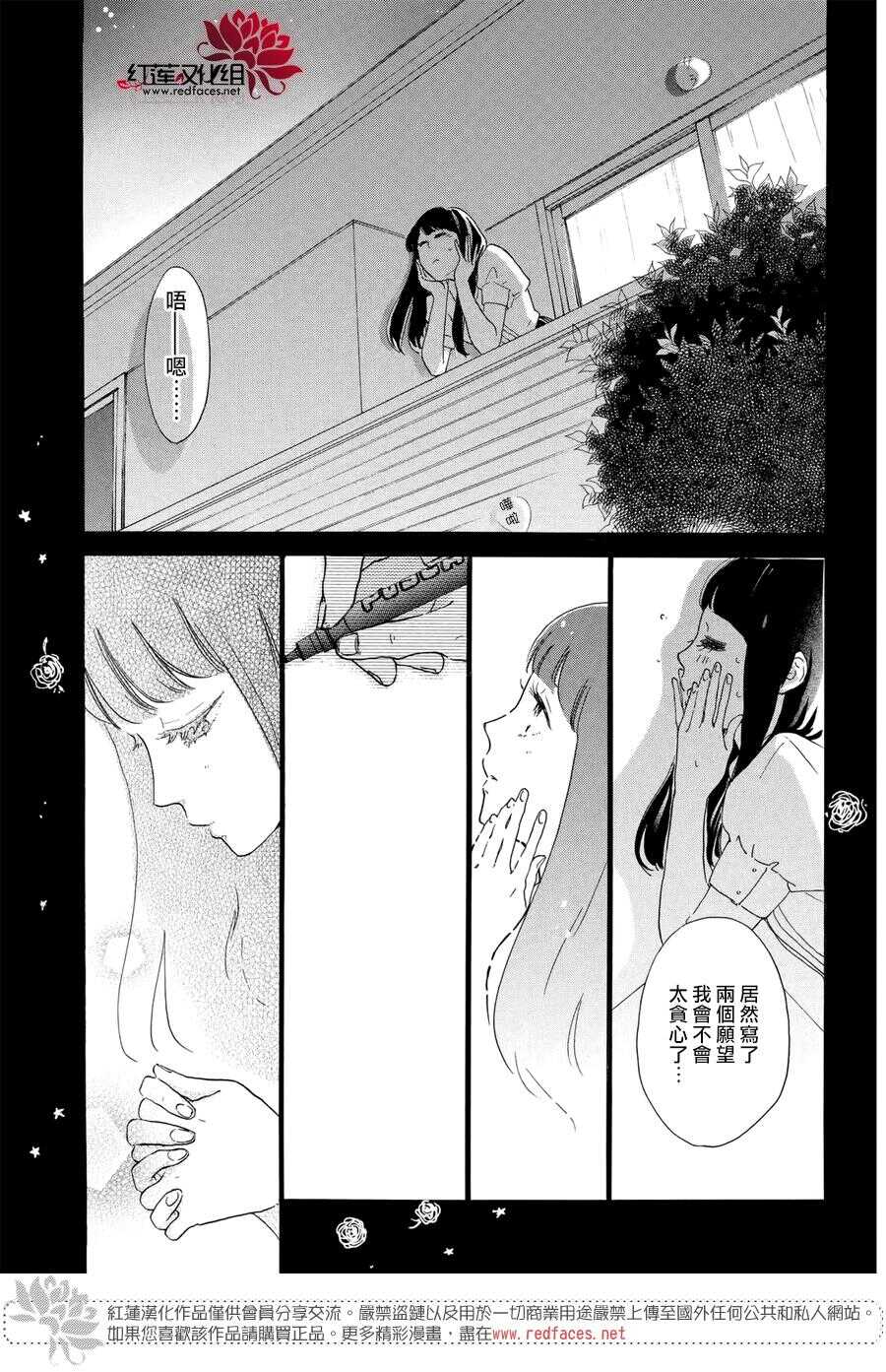 第03话-高岭之兰-馅蜜（第39张）