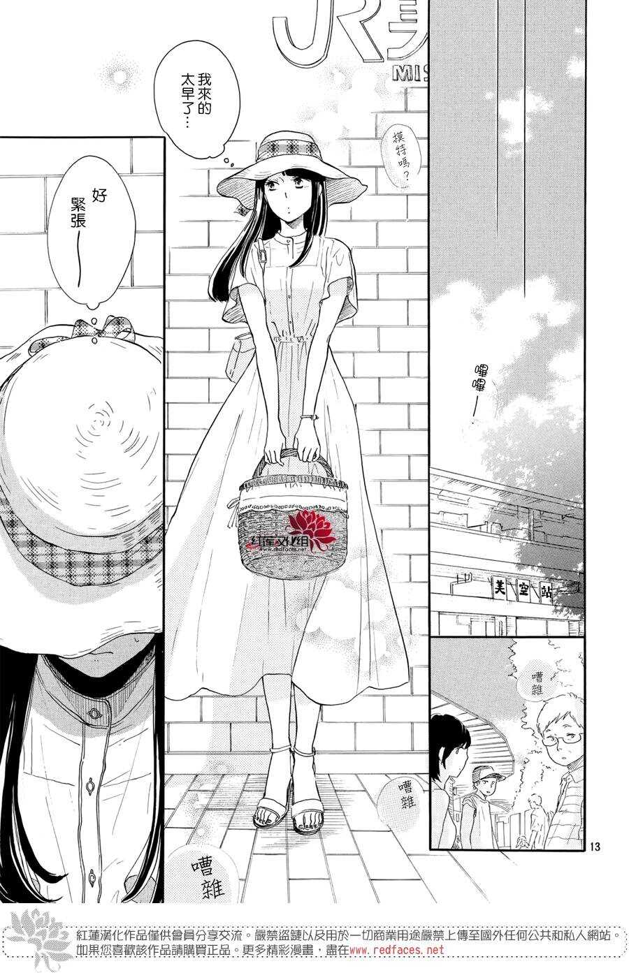 第04话-高岭之兰-馅蜜（第14张）