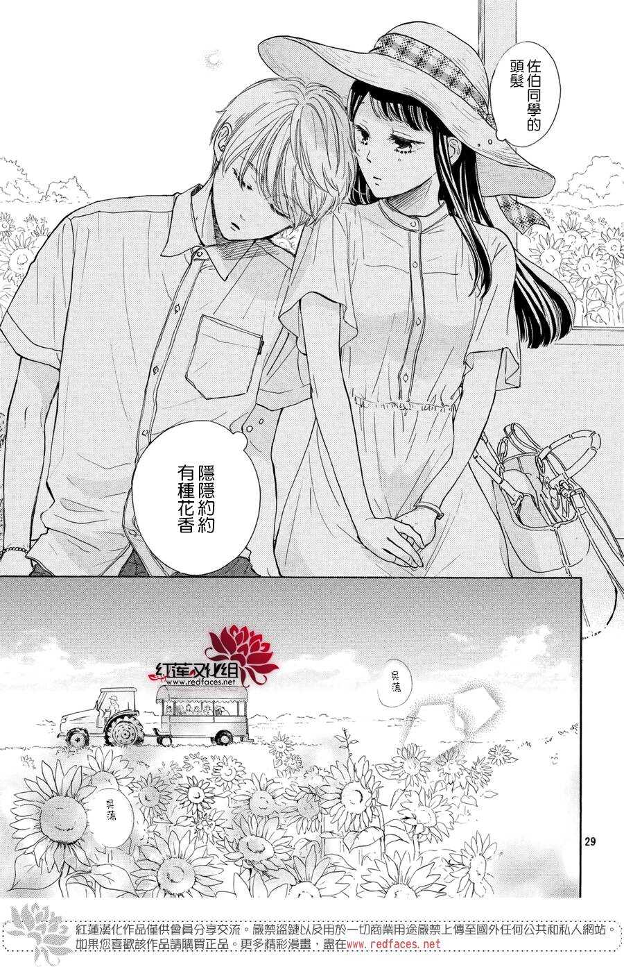 第04话-高岭之兰-馅蜜（第30张）