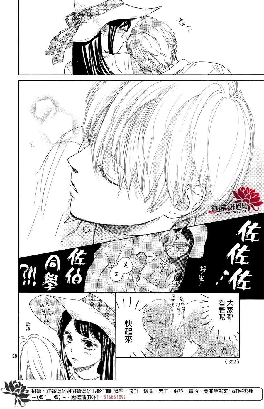 第04话-高岭之兰-馅蜜（第29张）