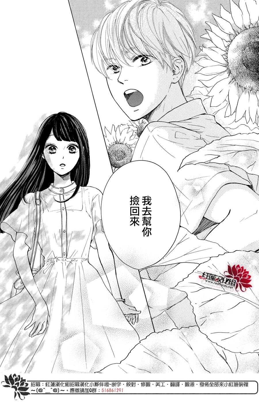 第04话-高岭之兰-馅蜜（第33张）