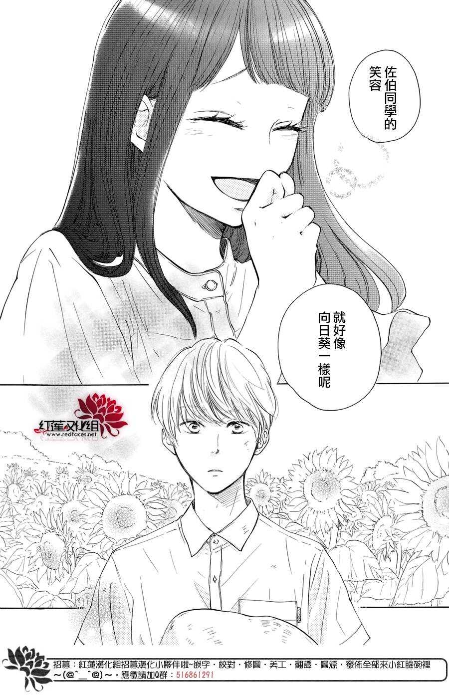 第04话-高岭之兰-馅蜜（第36张）