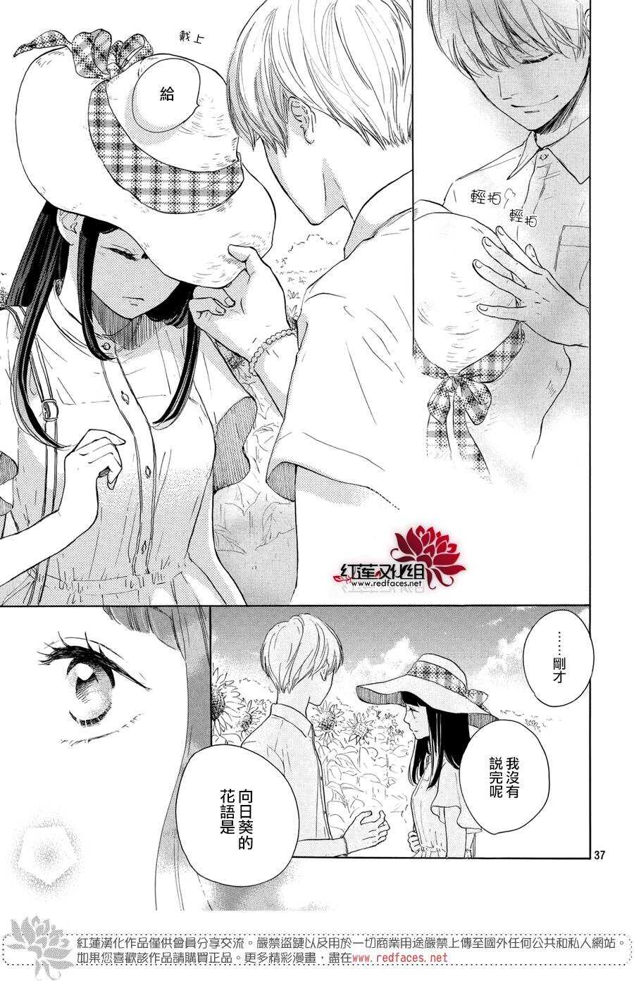 第04话-高岭之兰-馅蜜（第37张）