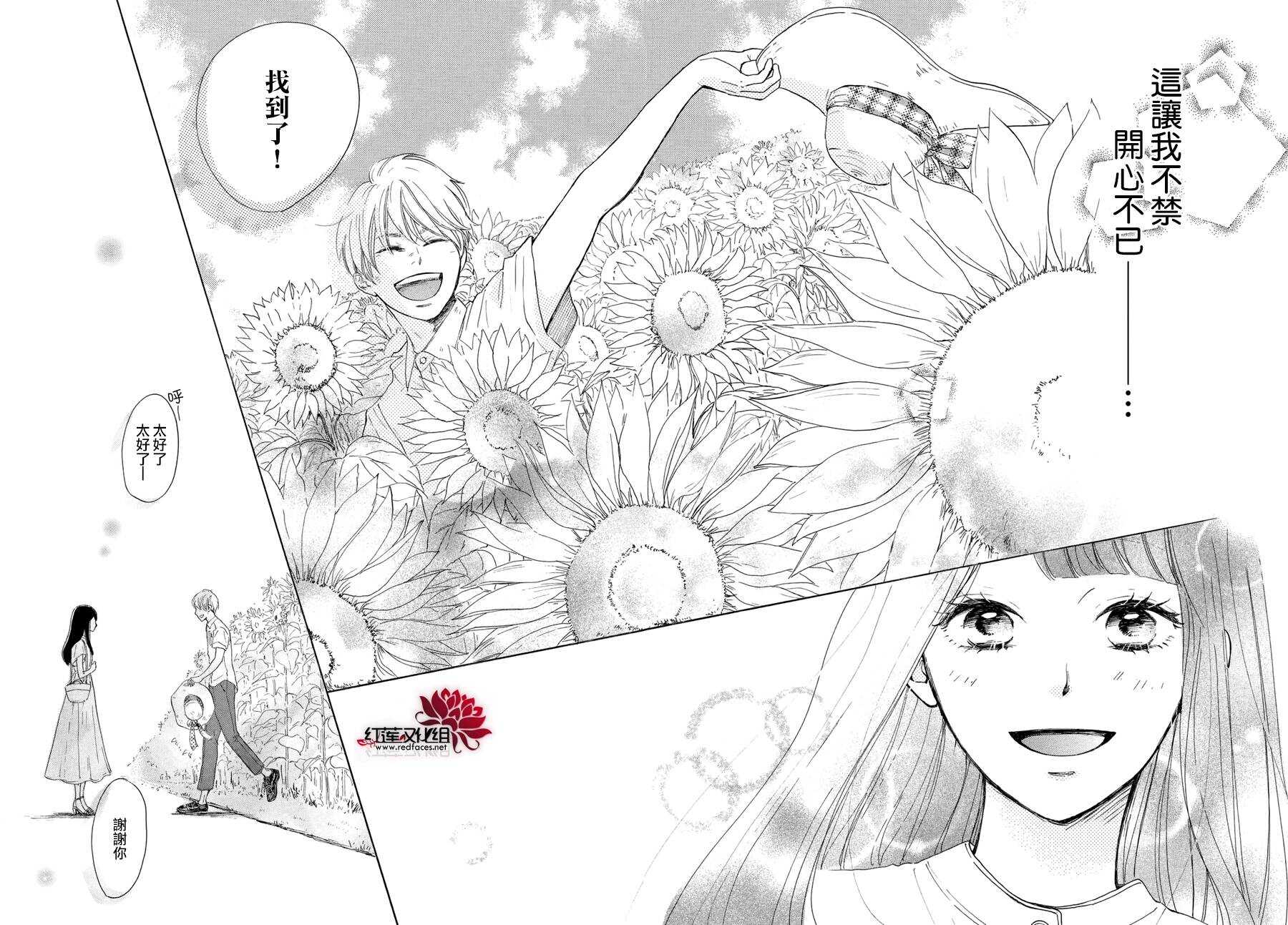 第04话-高岭之兰-馅蜜（第35张）
