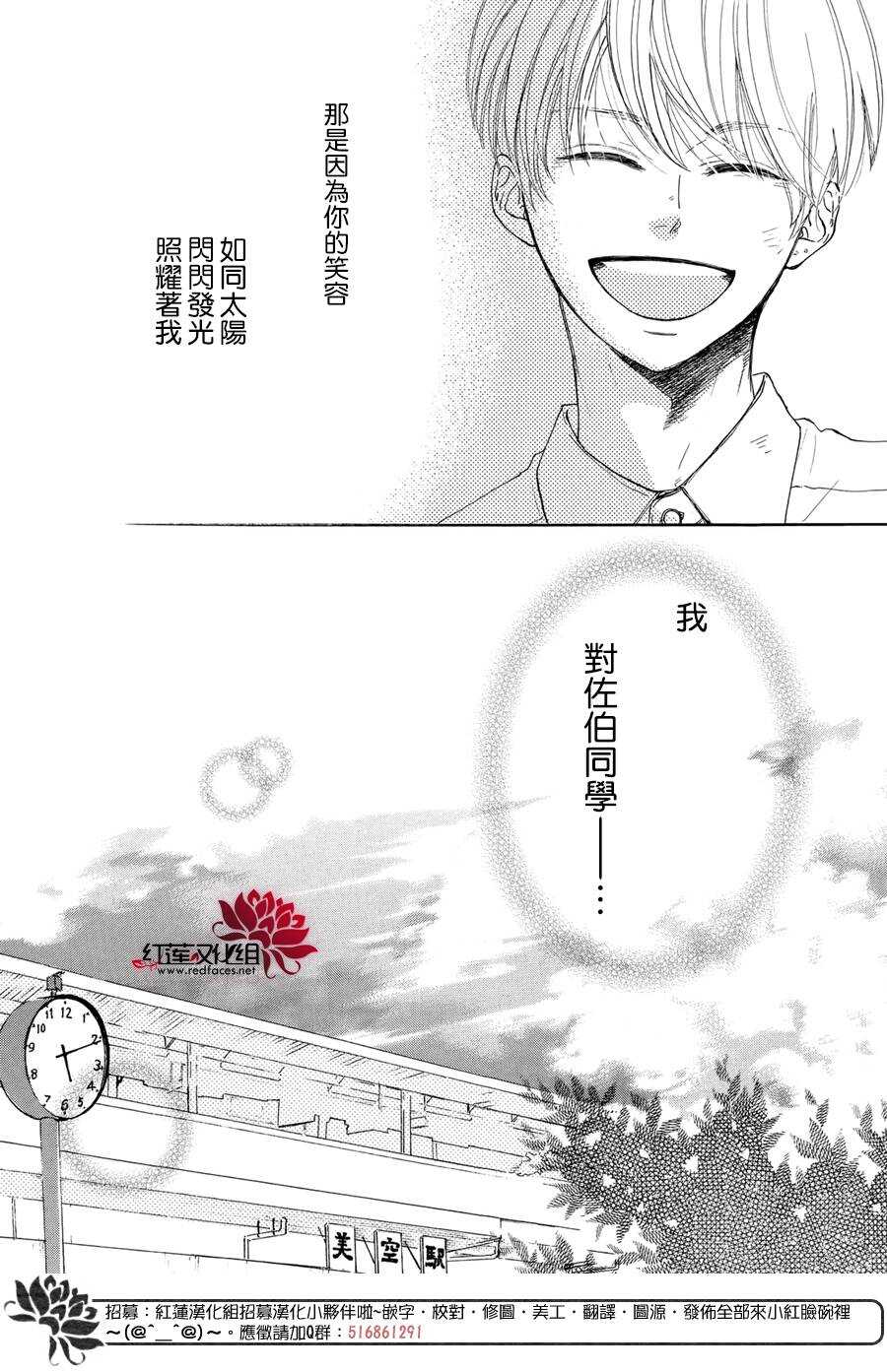 第04话-高岭之兰-馅蜜（第40张）