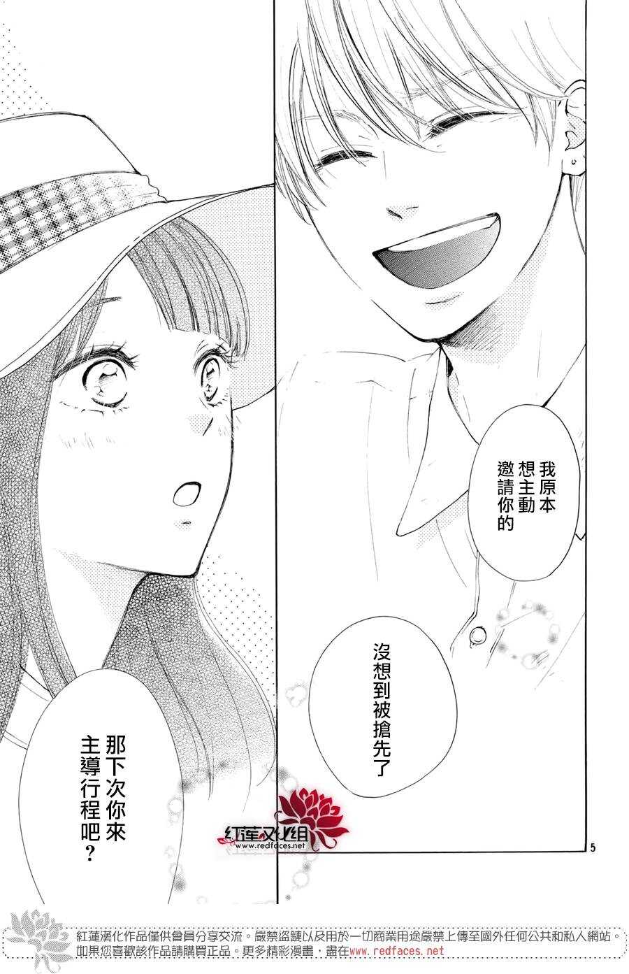 第05话-高岭之兰-馅蜜（第6张）