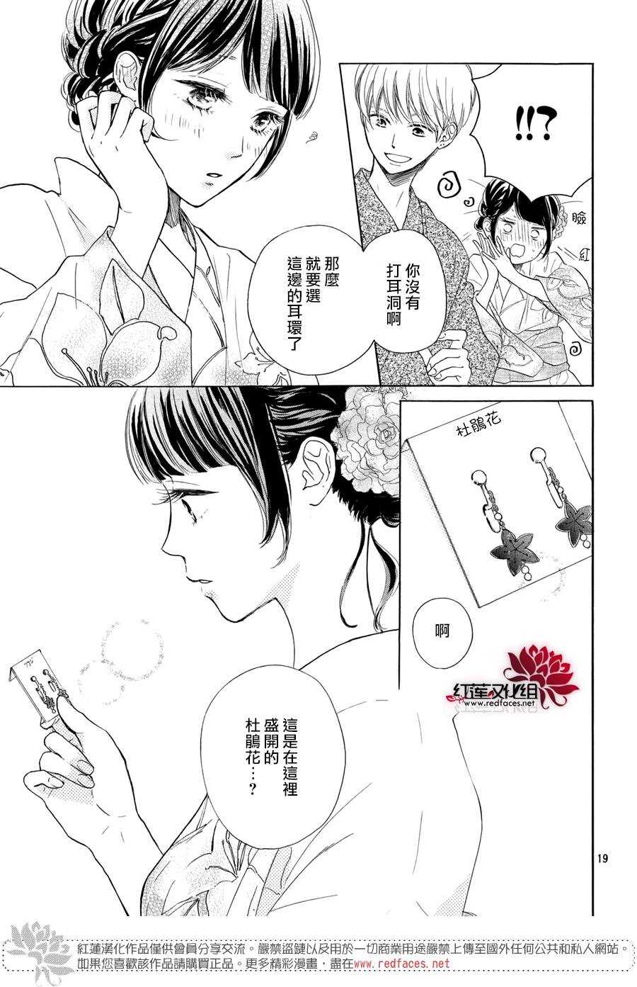 第05话-高岭之兰-馅蜜（第20张）