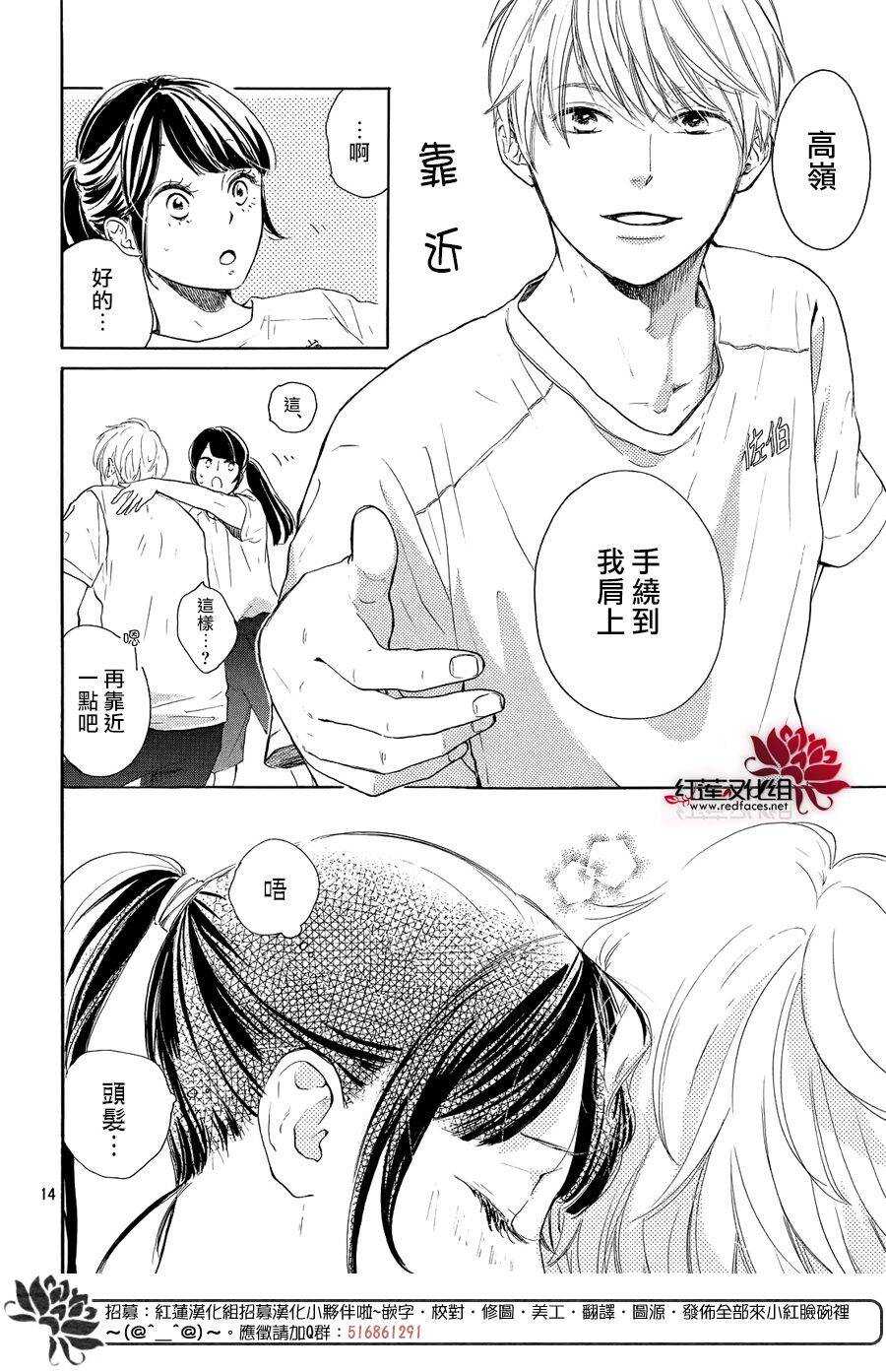 第06话-高岭之兰-馅蜜（第14张）