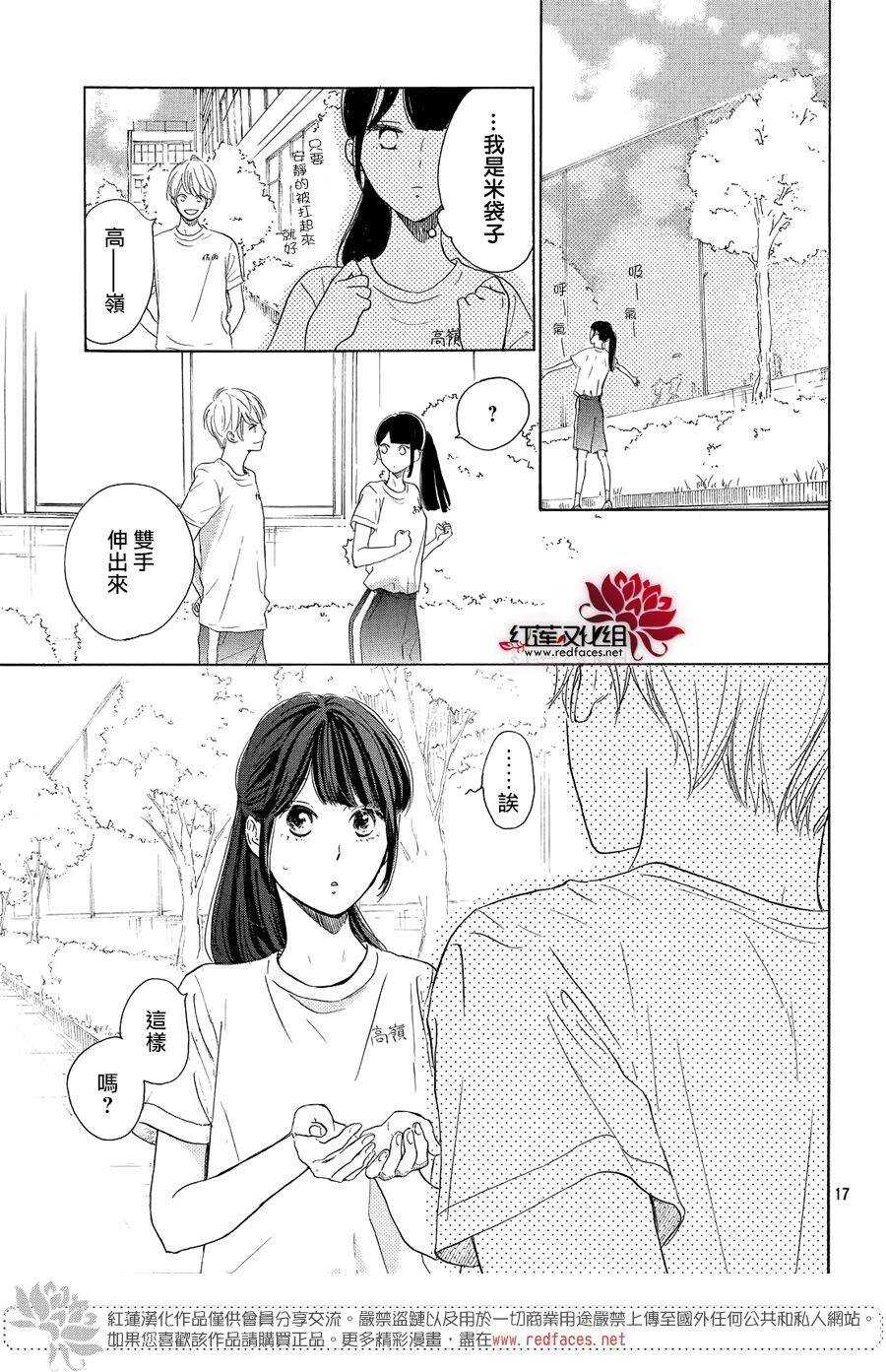 第06话-高岭之兰-馅蜜（第17张）