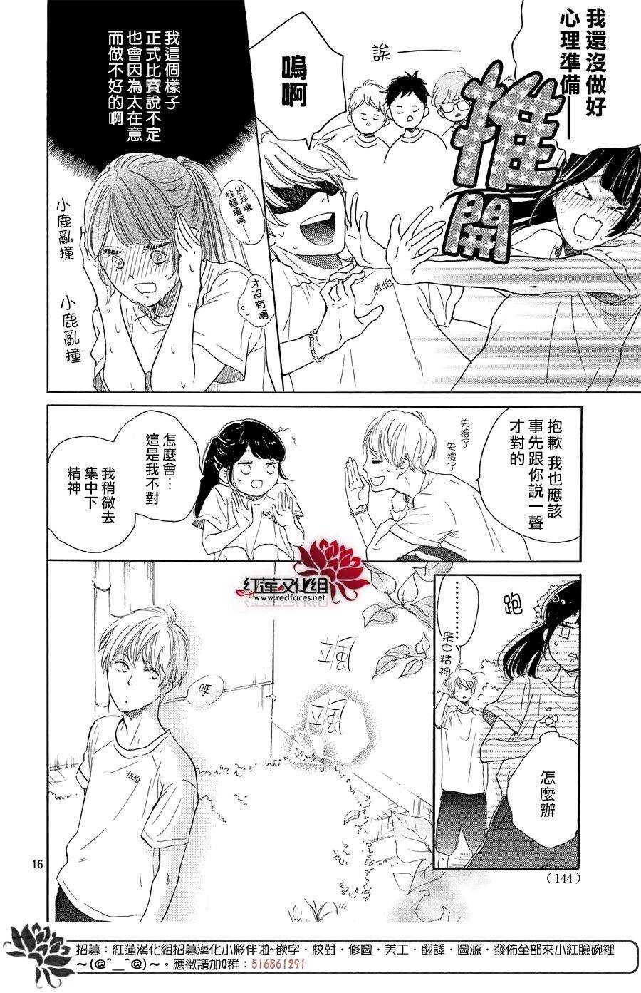 第06话-高岭之兰-馅蜜（第16张）