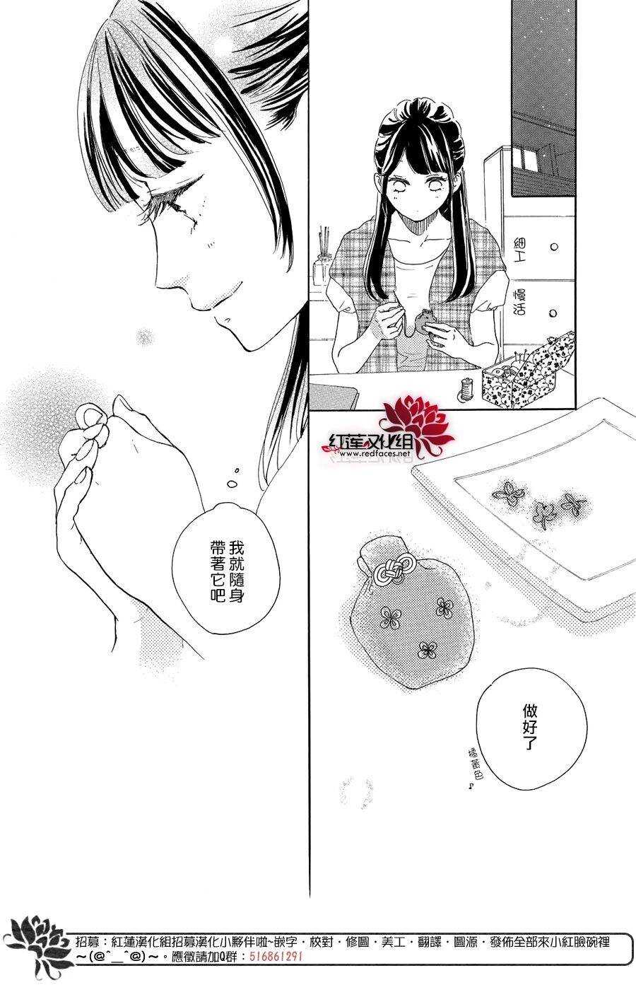 第06话-高岭之兰-馅蜜（第20张）