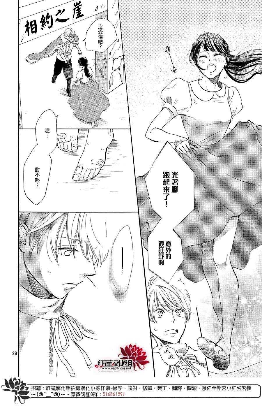 第06话-高岭之兰-馅蜜（第28张）