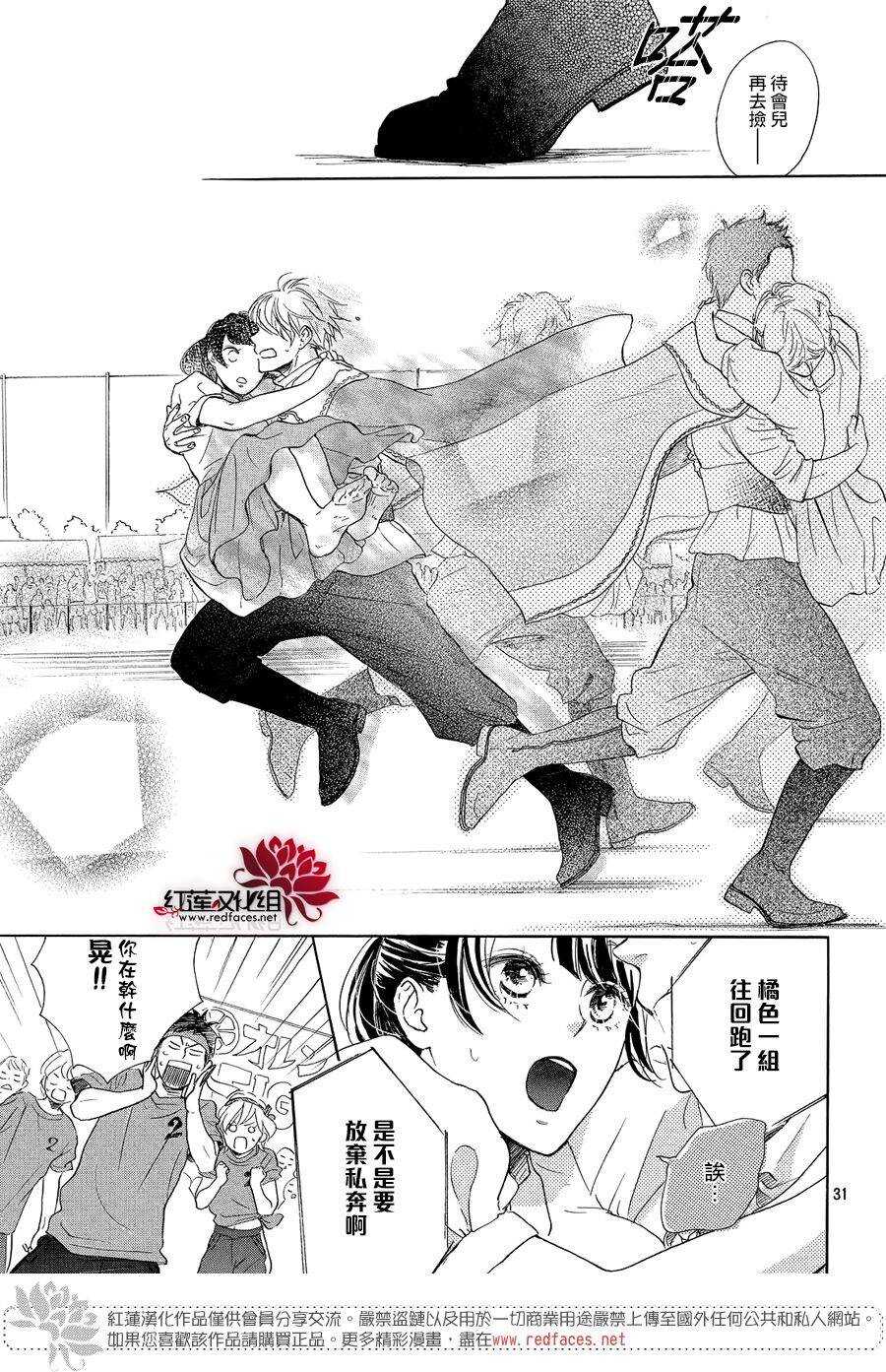 第06话-高岭之兰-馅蜜（第31张）