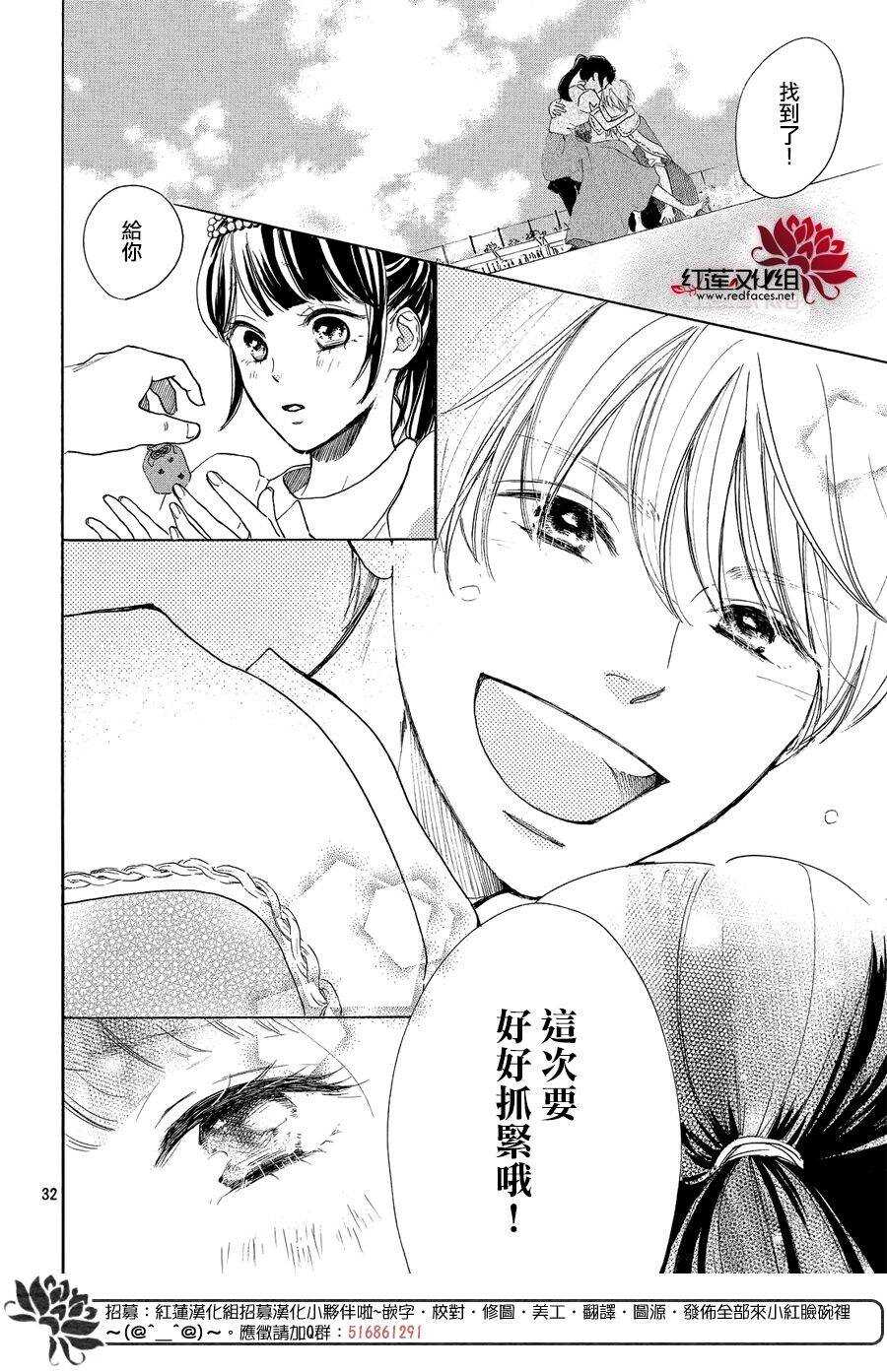 第06话-高岭之兰-馅蜜（第32张）