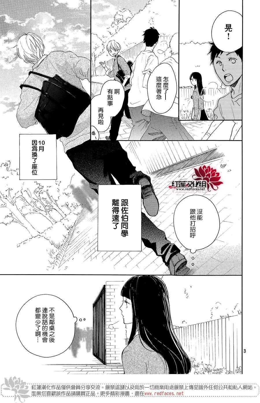 第07话-高岭之兰-馅蜜（第3张）