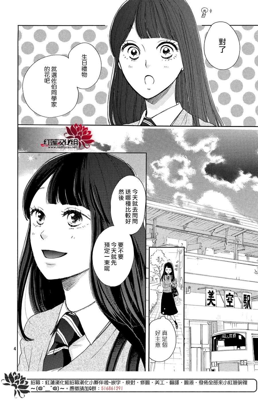 第07话-高岭之兰-馅蜜（第4张）