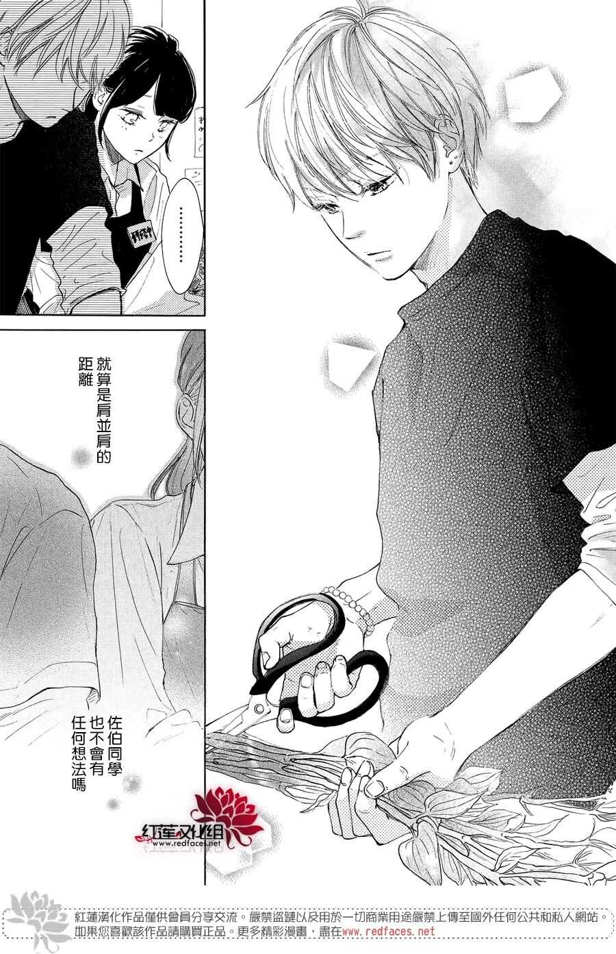 第07话-高岭之兰-馅蜜（第17张）