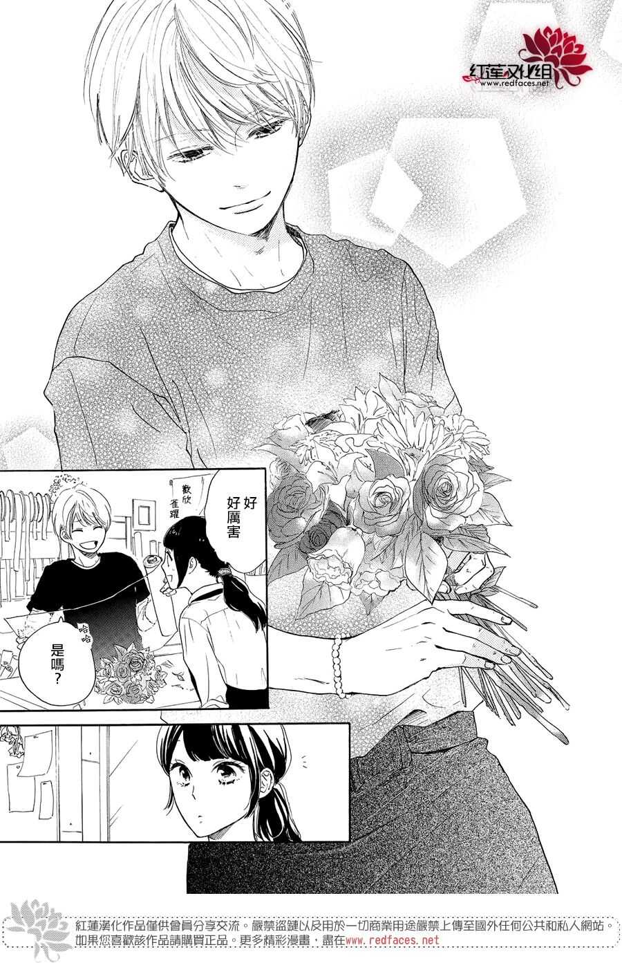 第07话-高岭之兰-馅蜜（第23张）