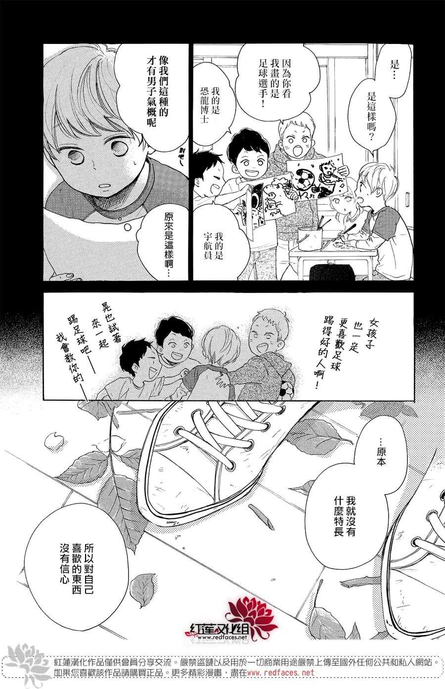 第07话-高岭之兰-馅蜜（第29张）