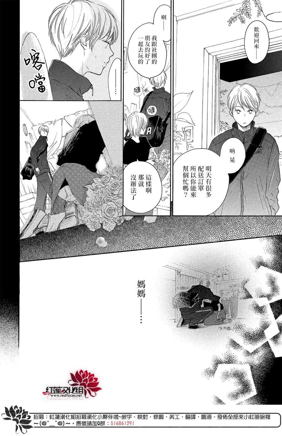 第07话-高岭之兰-馅蜜（第30张）