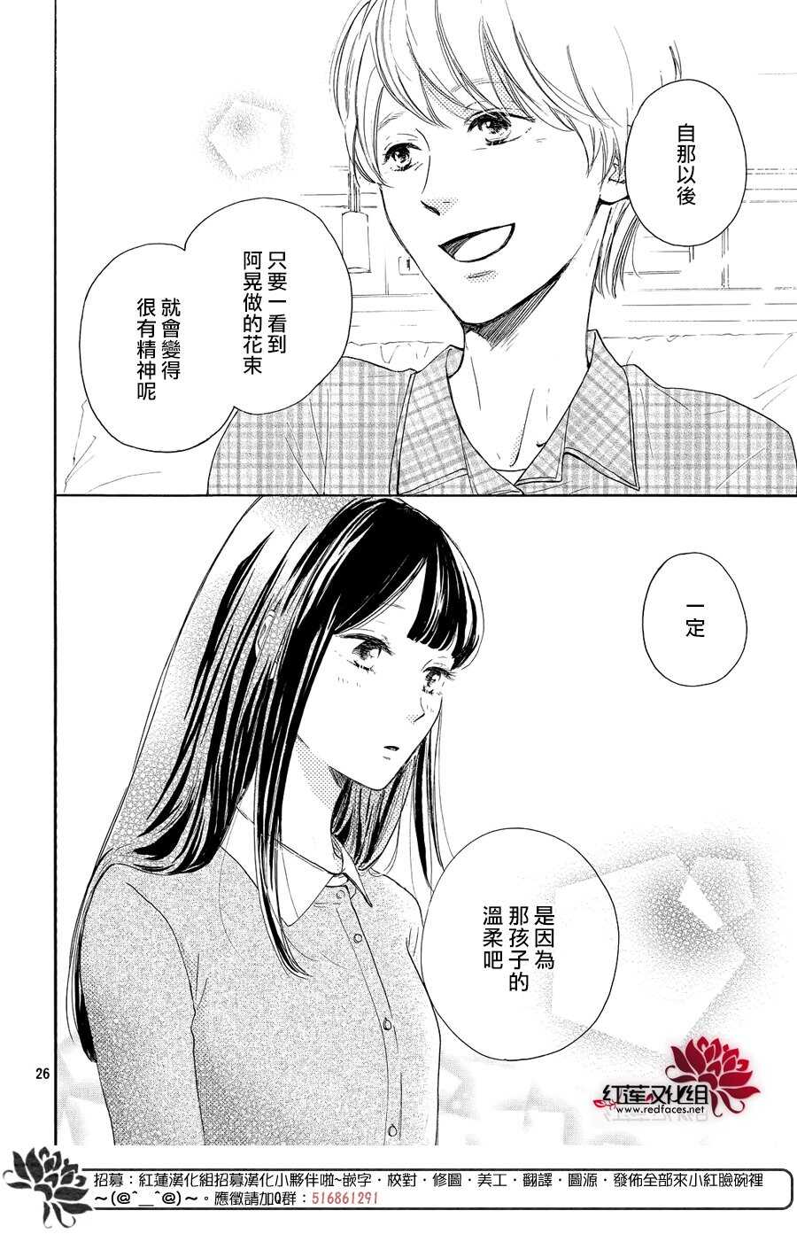 第08话-高岭之兰-馅蜜（第26张）