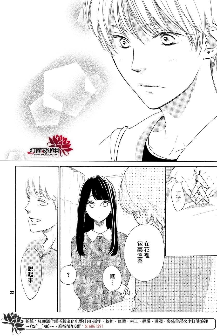 第08话-高岭之兰-馅蜜（第22张）