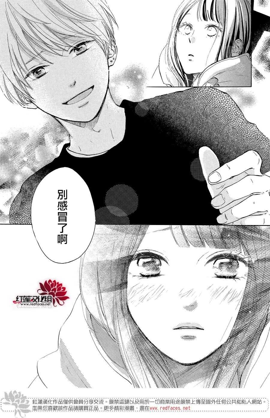 第08话-高岭之兰-馅蜜（第35张）