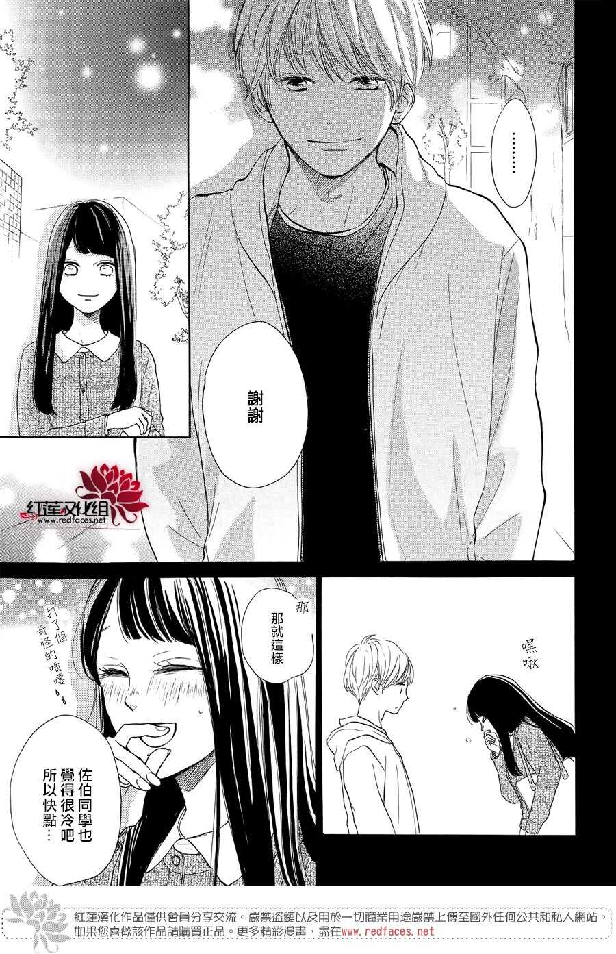 第08话-高岭之兰-馅蜜（第33张）