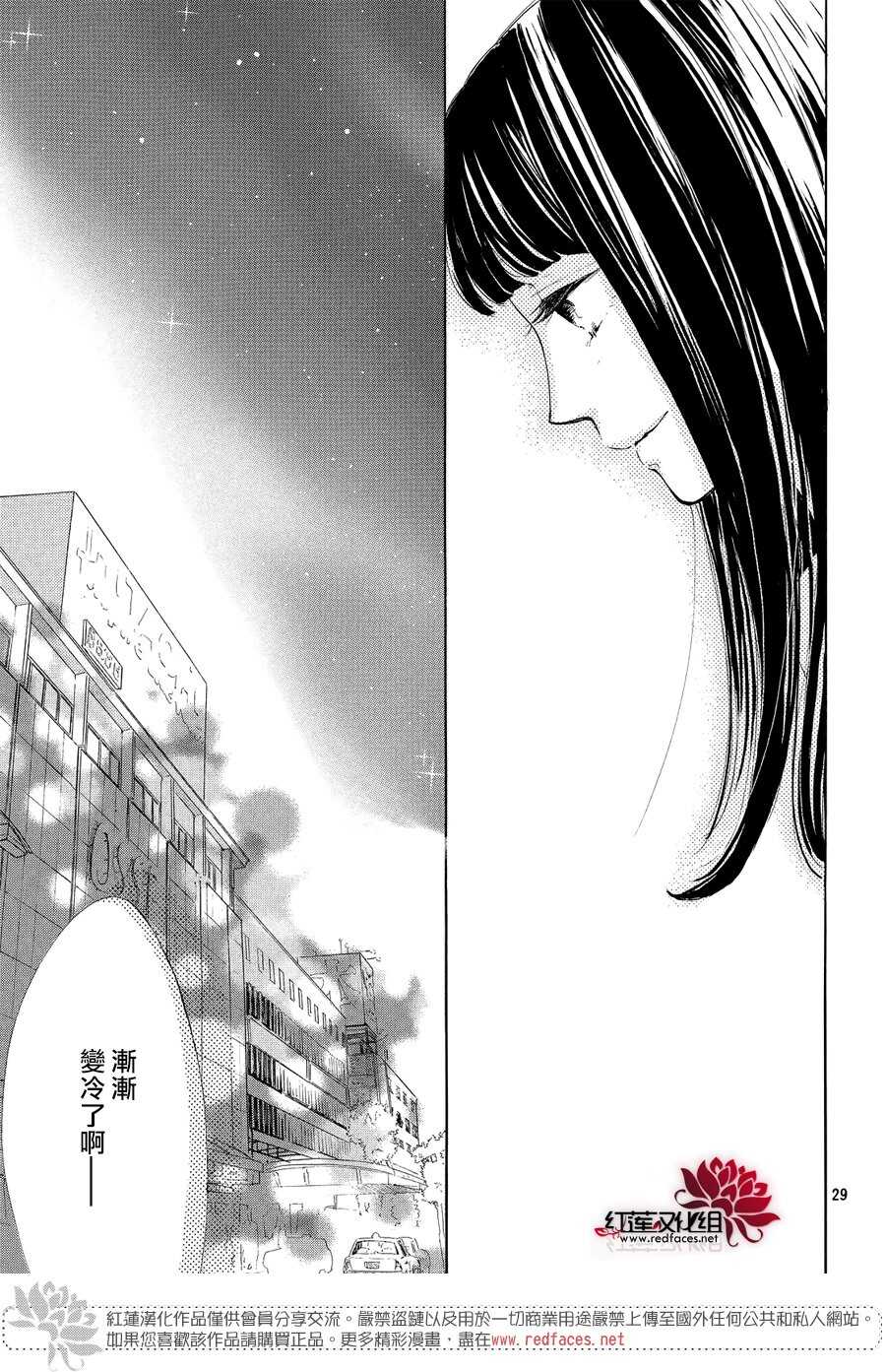 第08话-高岭之兰-馅蜜（第29张）