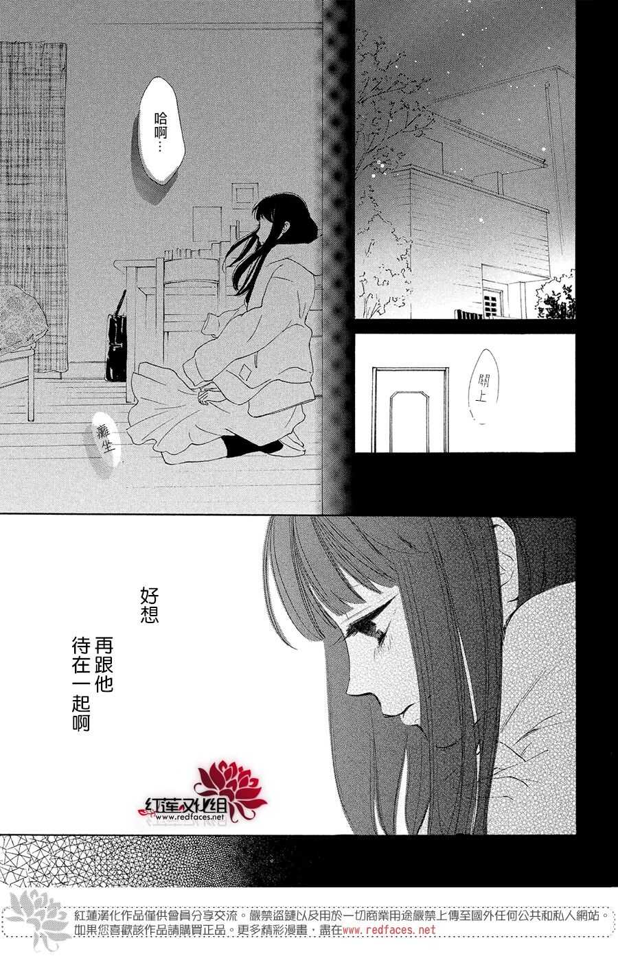 第09话-高岭之兰-馅蜜（第6张）