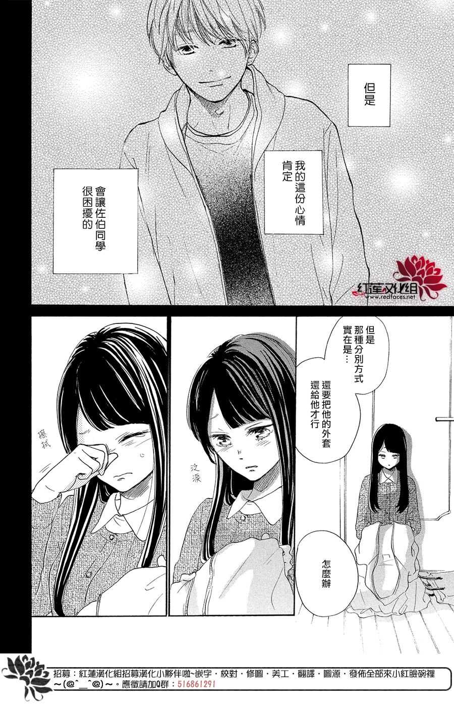 第09话-高岭之兰-馅蜜（第7张）