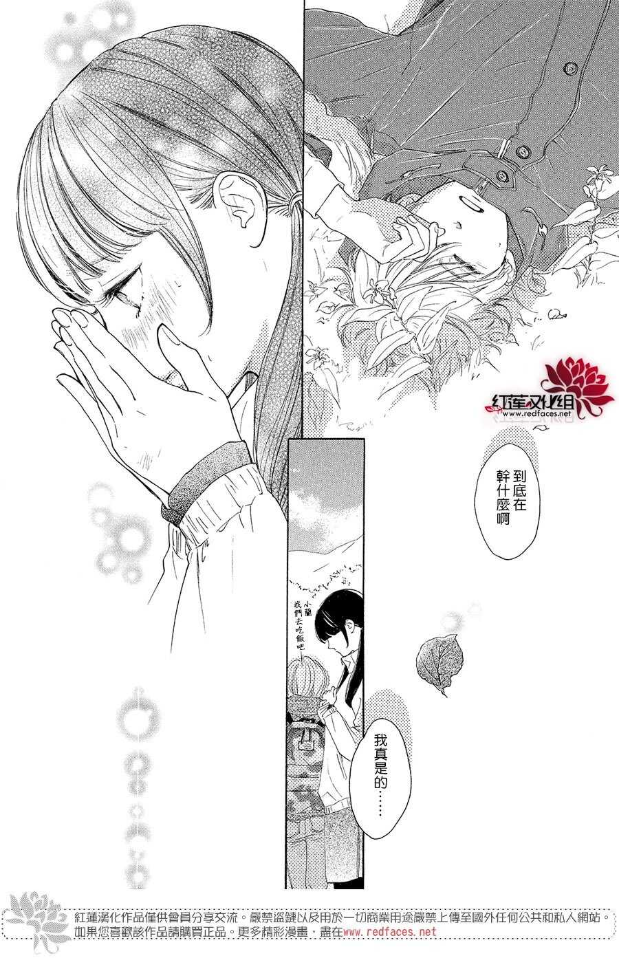 第10话-高岭之兰-馅蜜（第5张）