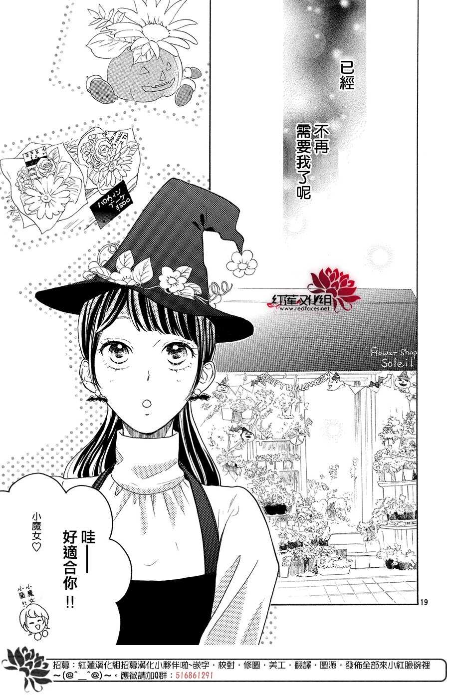第10话-高岭之兰-馅蜜（第18张）