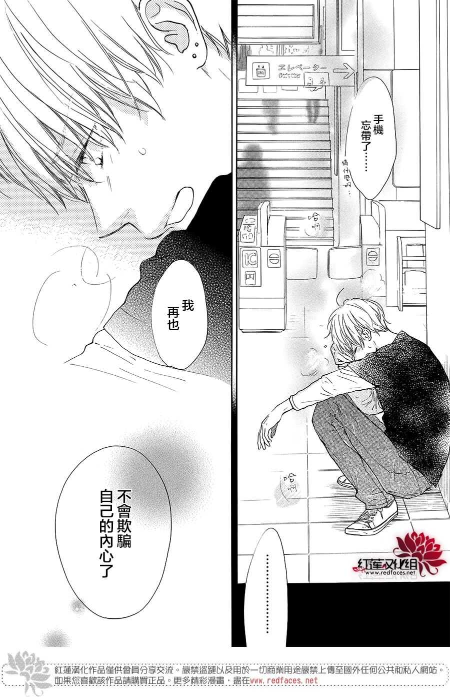 第11话-高岭之兰-馅蜜（第3张）