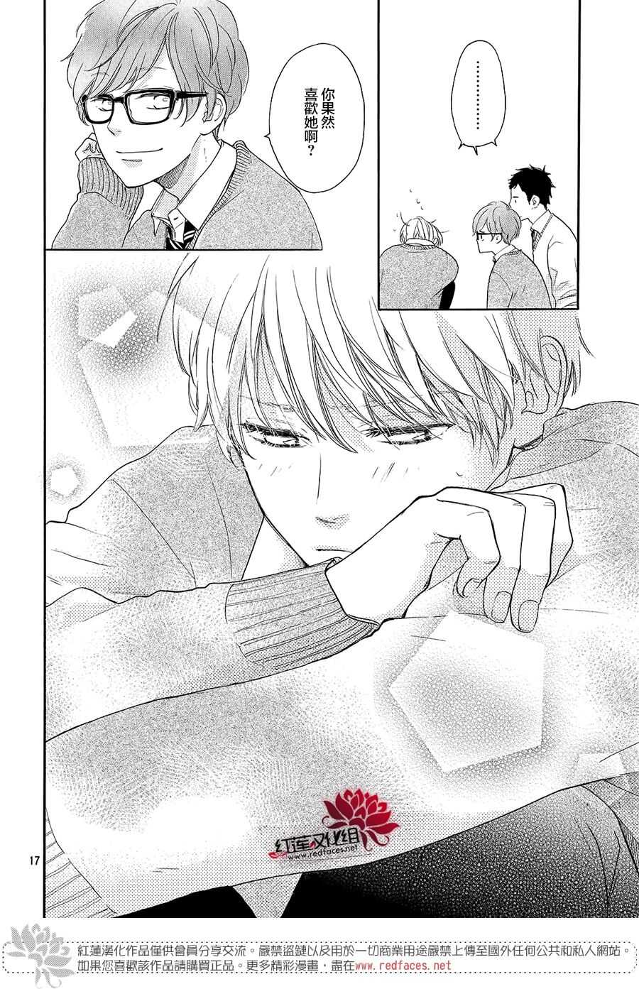 第11话-高岭之兰-馅蜜（第17张）