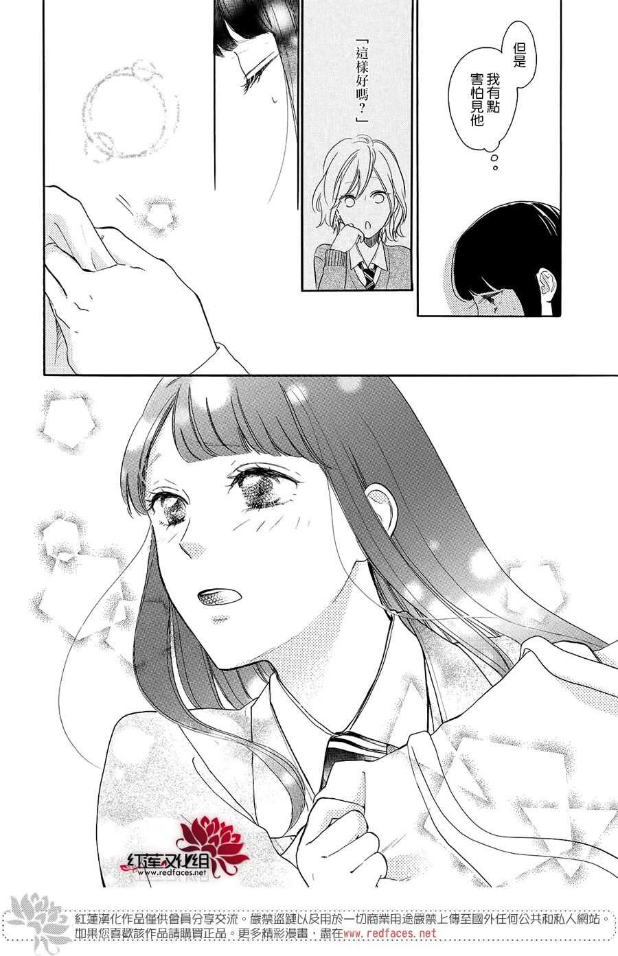 第11话-高岭之兰-馅蜜（第25张）