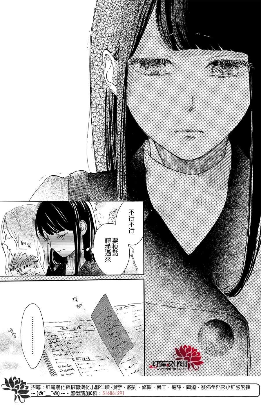 第11话-高岭之兰-馅蜜（第38张）