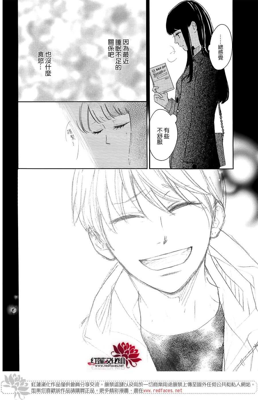 第11话-高岭之兰-馅蜜（第39张）