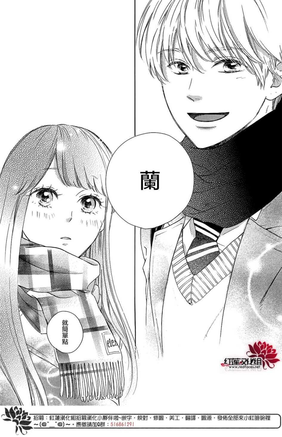 第13话-高岭之兰-馅蜜（第14张）