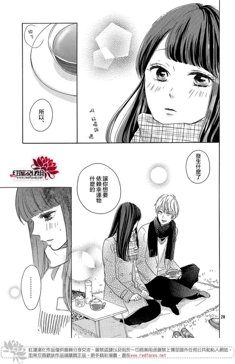 第13话-高岭之兰-馅蜜（第29张）